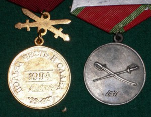 орден "Полярная Звезда"(№12383)