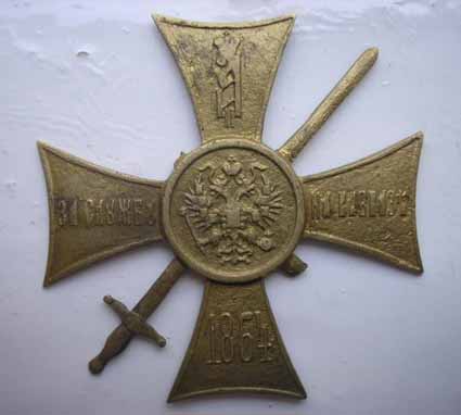 За службу на Кавказе 1864