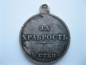 ХРАБОСТЬ 4 СТ. №614372