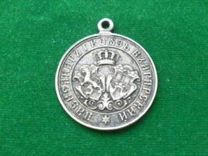 Медаль за сербско-болгарскую войну 1885г.Серебро.