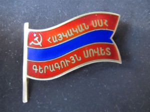 Депутат Армянской ССР винт и заколка