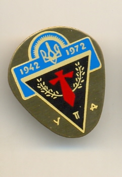 Знак УПА Эмиграция 1972 год