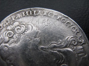 1 рубль 1726г. Екатерина I