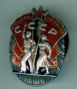 Знак Почета № 28646