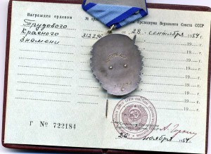 ТКЗ 312296 с документом 1954