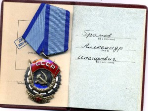 ТКЗ 312296 с документом 1954