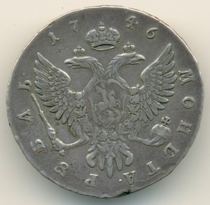 Рубль 1746, ММД. VF+/XF-.