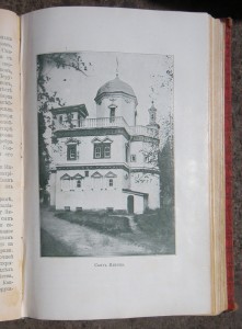 Спутник по Московско-Виндавской железной дороге. М., 1909.