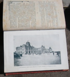 Спутник по Московско-Виндавской железной дороге. М., 1909.