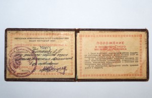 Грамота 1921 г Реввоенсовет Кавказской РККА (бывш. ХI армии)