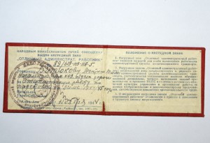 Грамота 1921 г Реввоенсовет Кавказской РККА (бывш. ХI армии)