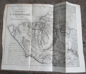 Военный журнал севастополь 1856г.