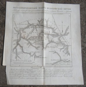 Военный журнал севастополь 1856г.
