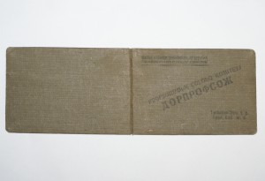 Грамота 1921 г Реввоенсовет Кавказской РККА (бывш. ХI армии)