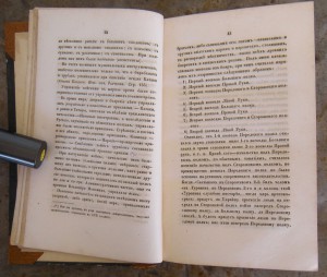Военный журнал севастополь 1856г.