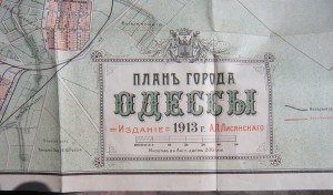 Планъ города Одессы