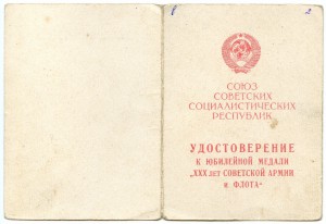 30 лет СА, МВД охрана особо-важных объектов пром-ти