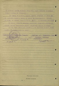 Группа ПОЛКОВНИКА ПОГРАНИЧНЫХ ВОЙСК.