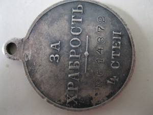 ХРАБОСТЬ 4 СТ. №614372
