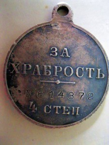 ХРАБОСТЬ 4 СТ. №614372