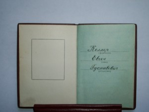 2 орден. кн. Знак Почета + Целина на ОДНОГО!