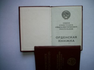 2 орден. кн. Знак Почета + Целина на ОДНОГО!