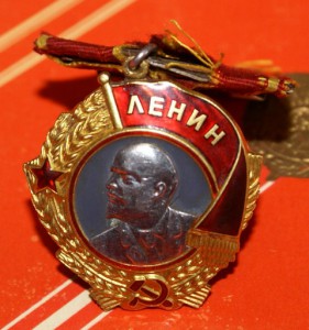 Ленин + знак Почета+юОВ.