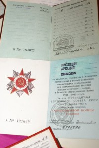 Ленин + знак Почета+юОВ.