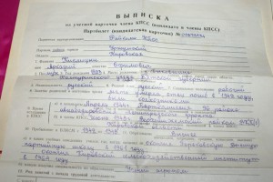 Ленин + знак Почета+юОВ.