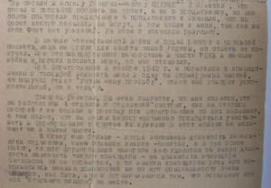 Группа ПОЛКОВНИКА ПОГРАНИЧНЫХ ВОЙСК.