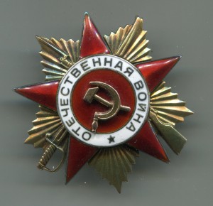 ОВ 1 ст. 24084 (летчик-штурмовик ИЛ-2)