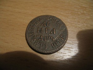 (Денга 1706 VF) Продал.