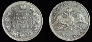 1 рубль 1828 СПБ-НГ