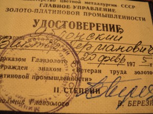 Золото-платиновая промышленность. С доком.