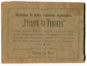 Русский среди немцев. 1918г.