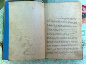 Библиотека Романов