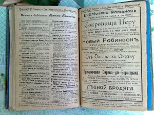 Библиотека Романов