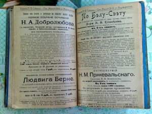 Библиотека Романов
