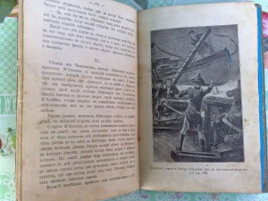 Библиотека Романов