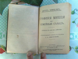 Анатоль