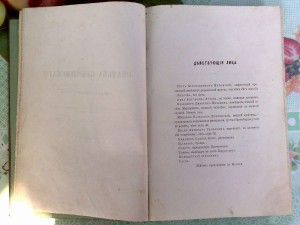 Картины прошедшаго 1869