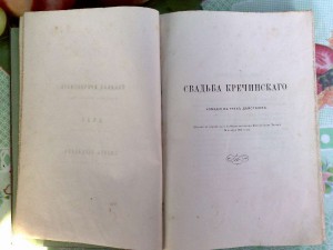 Картины прошедшаго 1869
