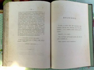 Картины прошедшаго 1869