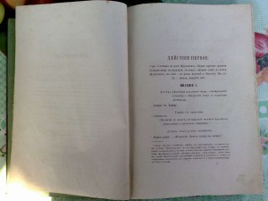 Картины прошедшаго 1869