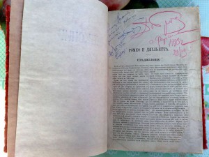 Шекспир
