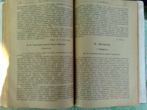 Великие писатели.