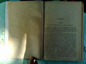 Великие писатели.
