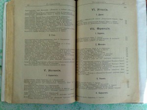 Великие писатели.