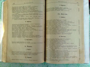 Великие писатели.