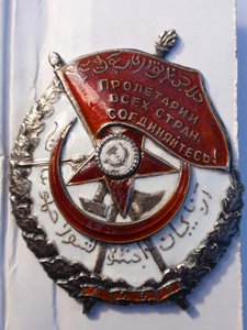 Красное Знамя Азербайджанской ССР